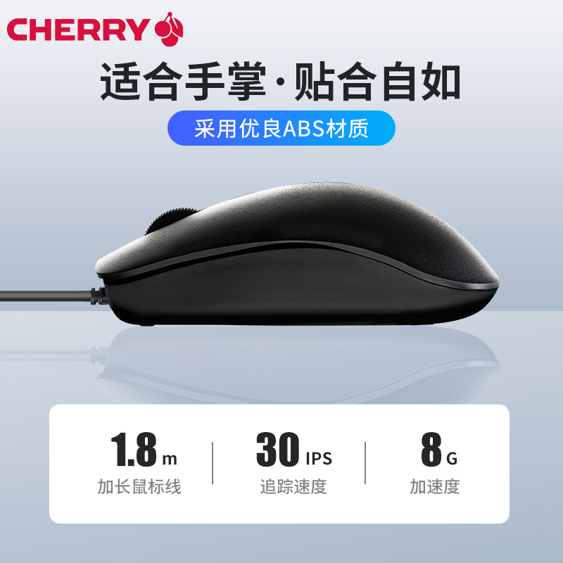 cherry樱桃DC2000键盘鼠标套装笔记本电脑办公有线键鼠打字手感好