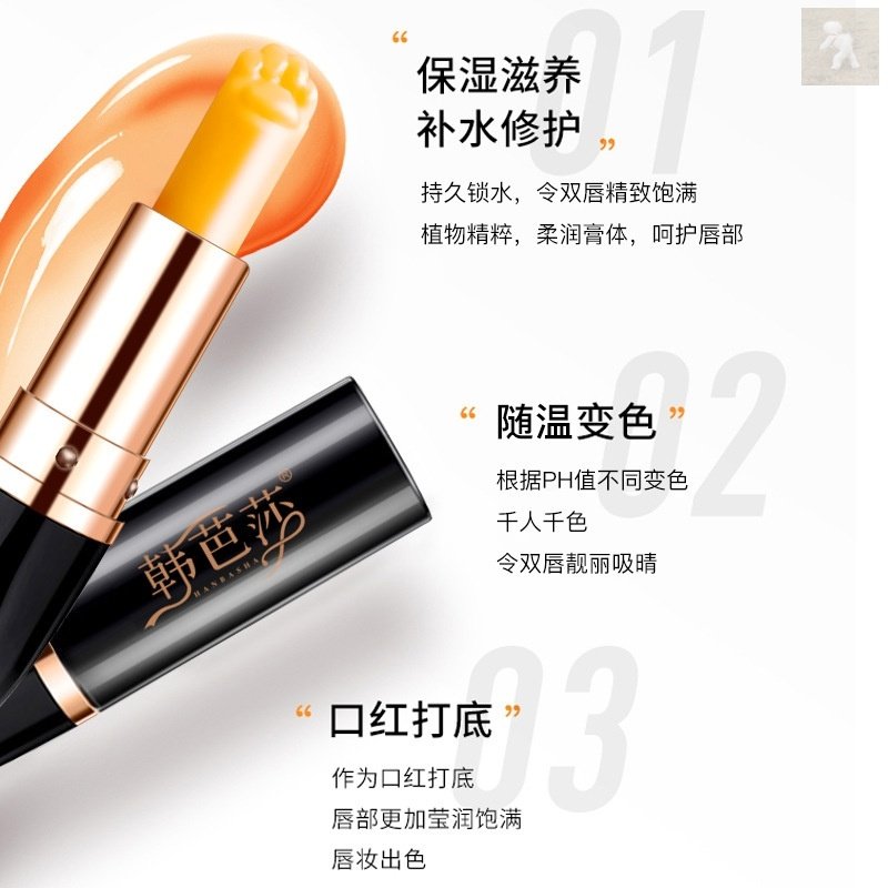 韩芭莎鲜粹猫爪滋润保湿女润唇膏 韩芭莎个护店润唇膏