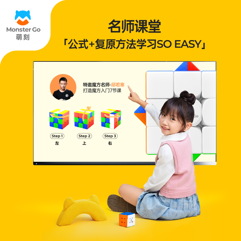 萌刻磁力魔方三阶入门儿童益智玩具正品比赛专用金字塔异型二阶