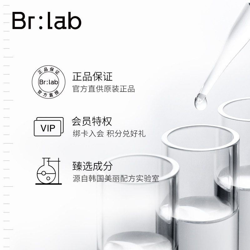 brlab净痘小蓝瓶水杨酸疏通精华液 BRLAB海外液态精华