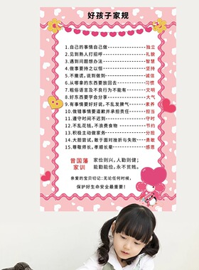 家规家训墙贴自粘标语自律励志