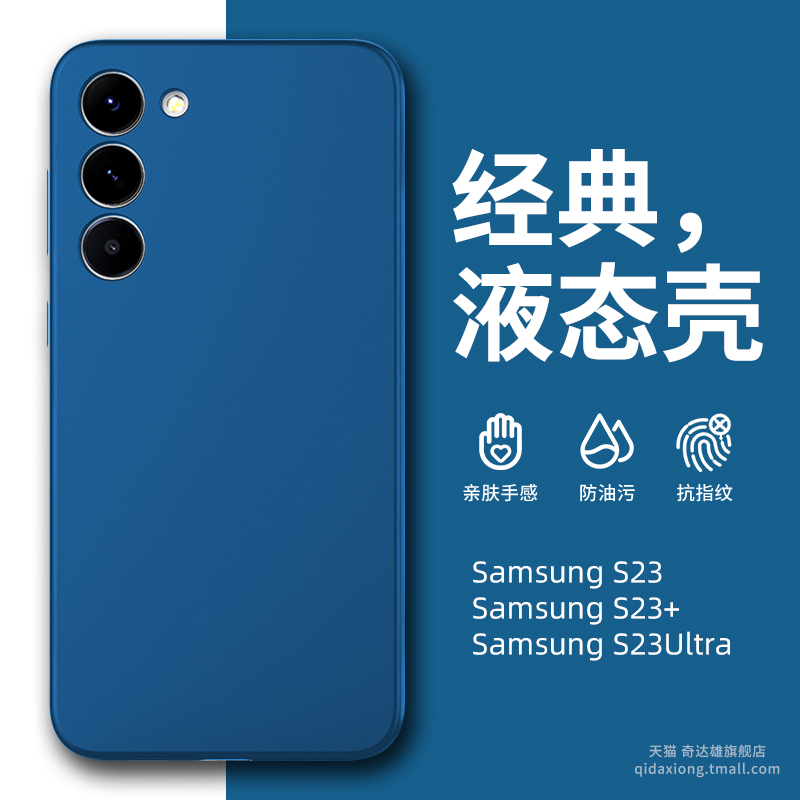 适用于三星S23Ultra液态硅胶s22粉色手机壳Galaxy S23+保护套s21镜头全包橡皮擦手感S23男女plus纯色防摔软壳-图1