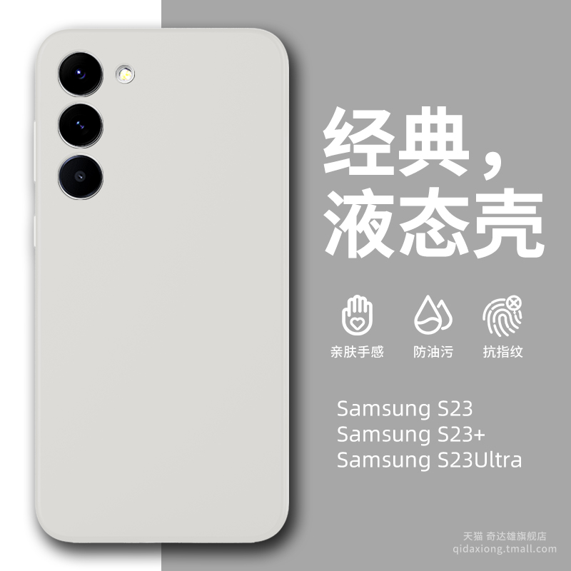 适用于三星S23Ultra液态硅胶s22粉色手机壳Galaxy S23+保护套s21镜头全包橡皮擦手感S23男女plus纯色防摔软壳-图2