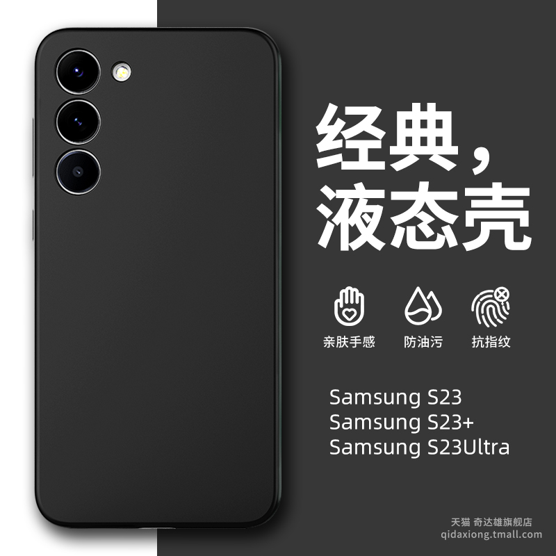 适用于三星S23Ultra液态硅胶s22粉色手机壳Galaxy S23+保护套s21镜头全包橡皮擦手感S23男女plus纯色防摔软壳-图0