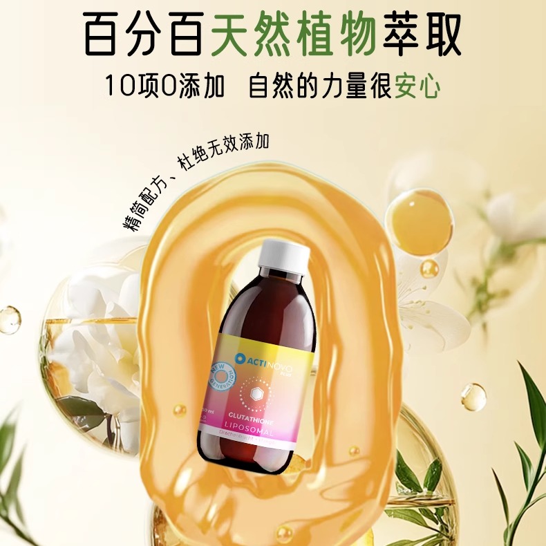 aNO德国脂质体还原型谷胱甘肽美白片内服全身内调抗糖黄褪黑口服