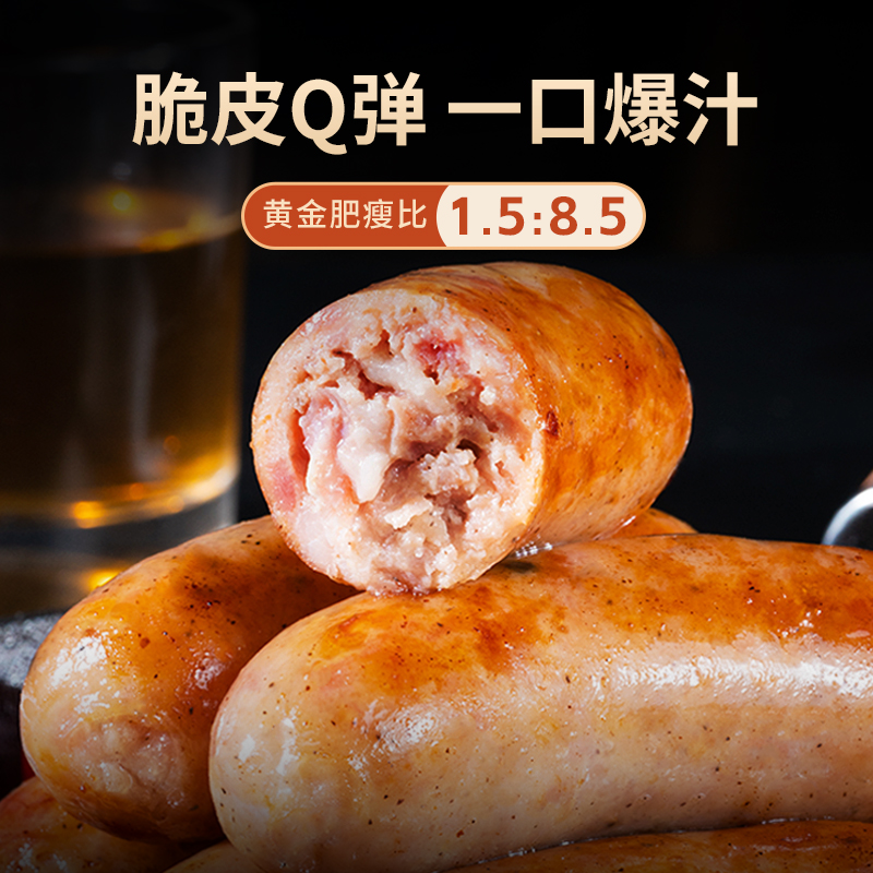  自然演绎香肠/腊肠