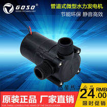 Application of high power micro hydro water flow generator ducted hydroelectric generator wind power generator hand shaking)