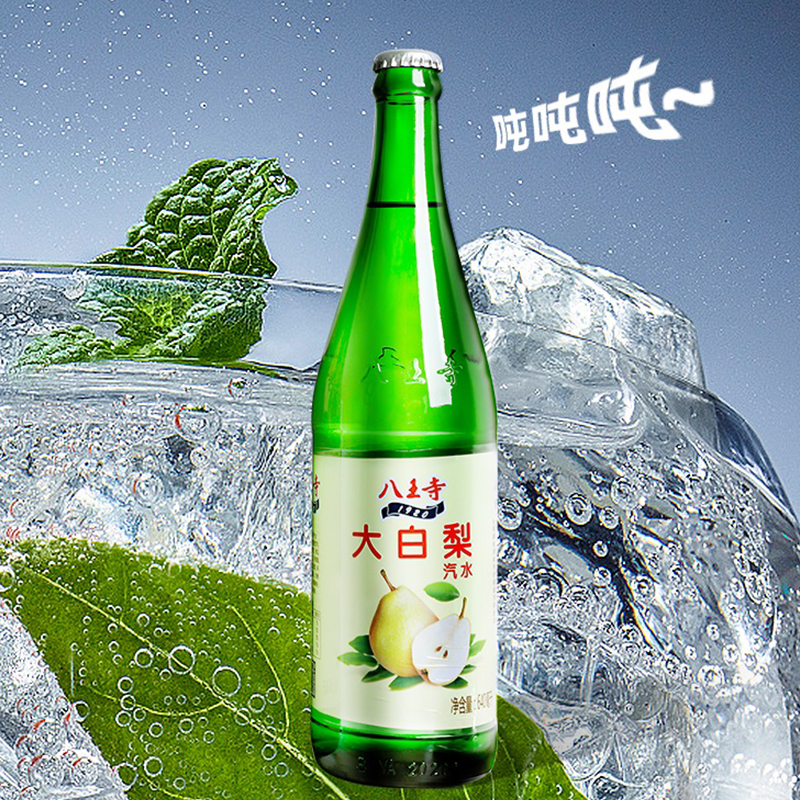 八王寺东北大白梨640ml*12瓶怀旧香槟老汽水玻璃瓶低糖0脂碳酸饮 - 图1