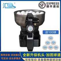 Huipong H-07 Table Tennis Serve Machine Home Automatic Serve Trainer Solo Pair with Trainer Outdoor Portable