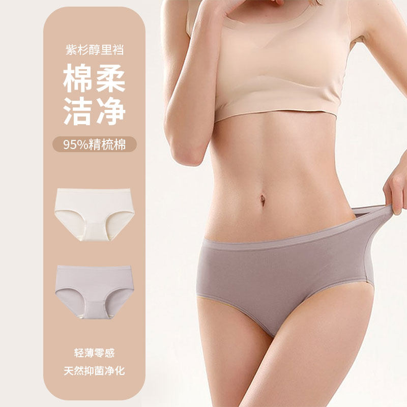  玛雅咔女三角裤