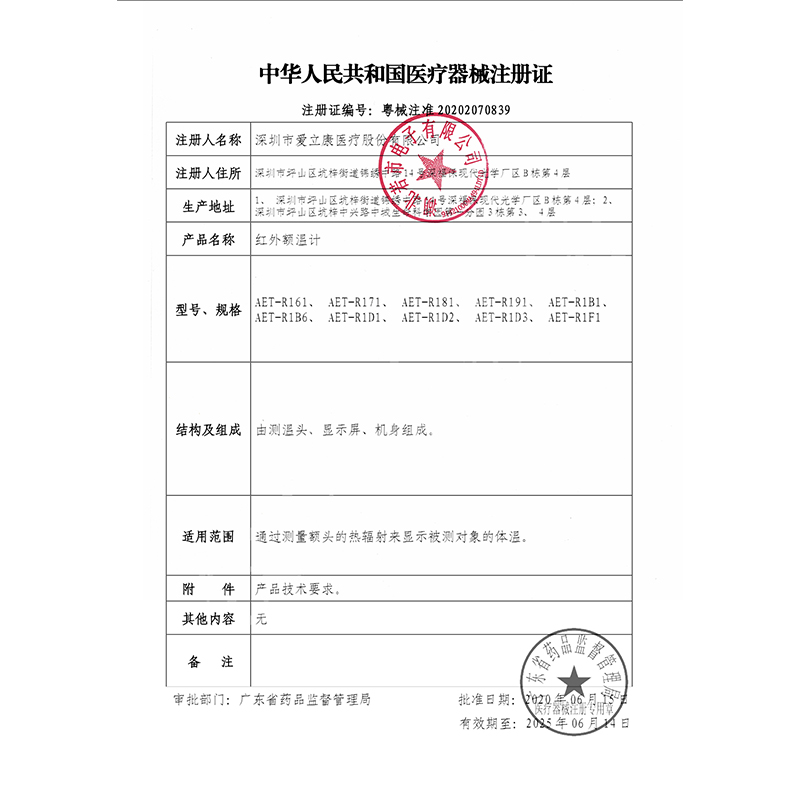 婴儿红外线电子体温计家用额温枪高精准儿童测温器医用额头温度仪