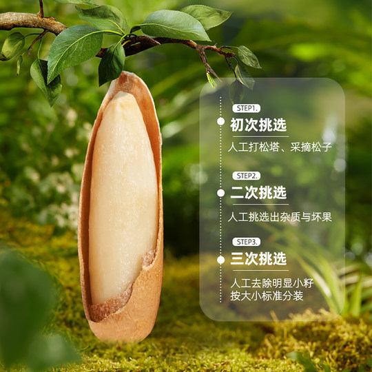 Haha, buy Brazilian pine nuts for the New Year. Large nuts.