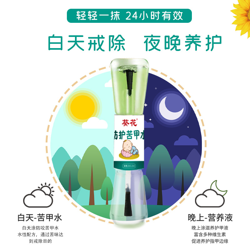 苦甲水宝宝戒吃手神器婴儿断奶戒奶可食用大童儿童防啃手指苦瓜水 - 图1