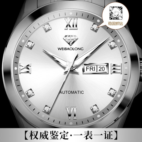 八颗真钻瑞士威宝龙正品牌进口机芯手表男士全自动机械表商务正品