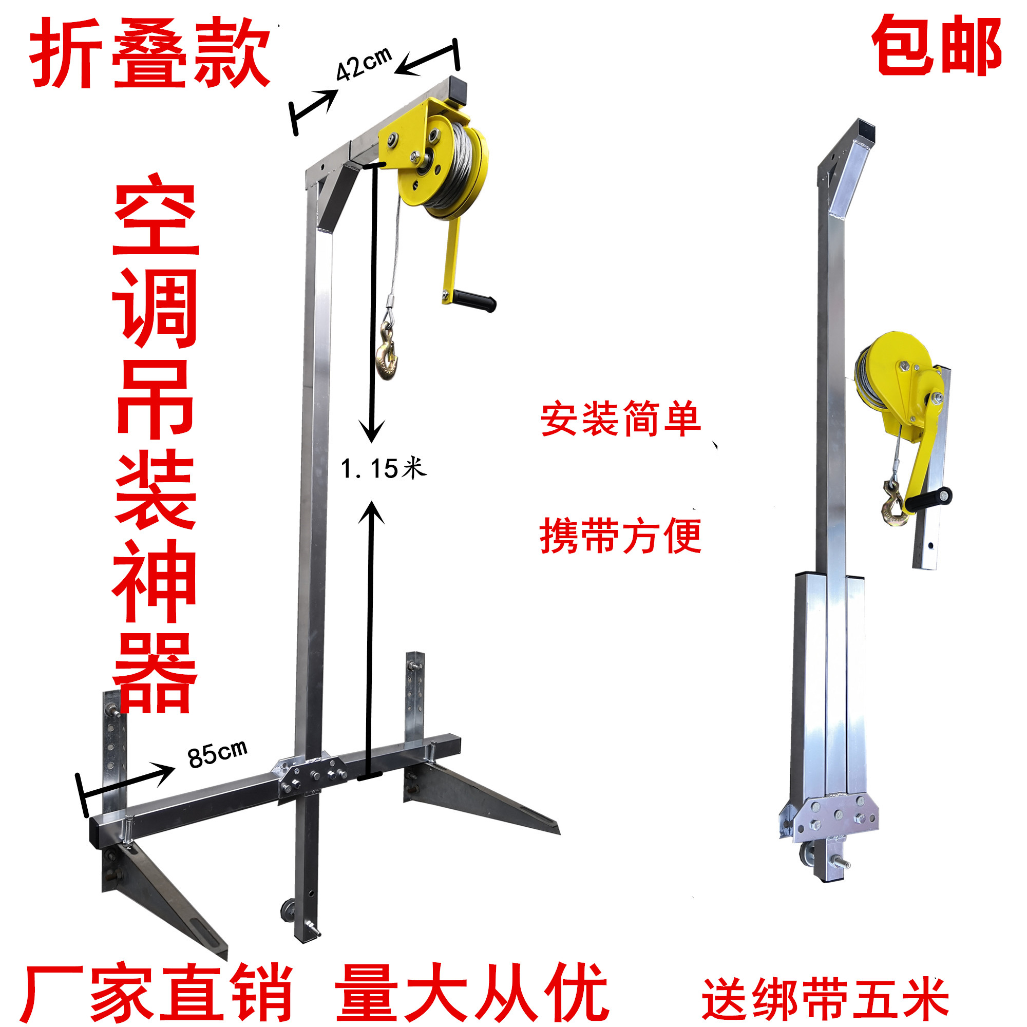 空调外机吊装神器高空安装工具安装外机支架吊架升降吊机折叠5匹