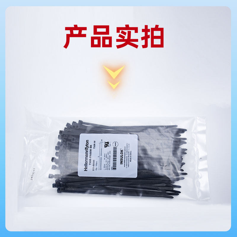 德国海尔曼太通抗紫外线耐高温105℃自锁式汽车工业尼龙扎带正品,淘宝优惠券,粉丝福利购,淘宝优惠卷