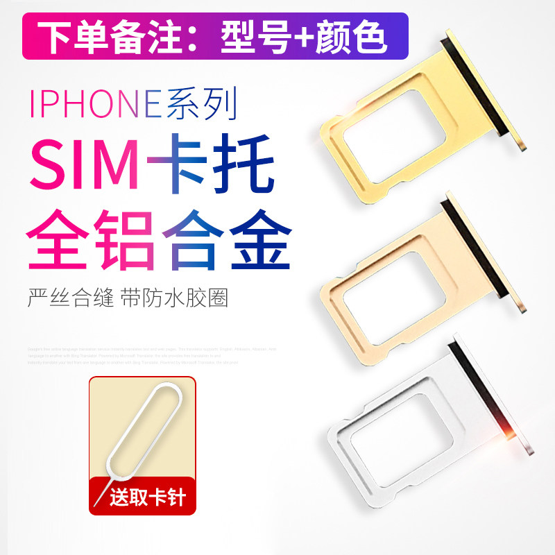 适用苹果X卡托iPhoneXS手机卡槽XR/MAX/7/8/6原装SIM插卡Plus卡座