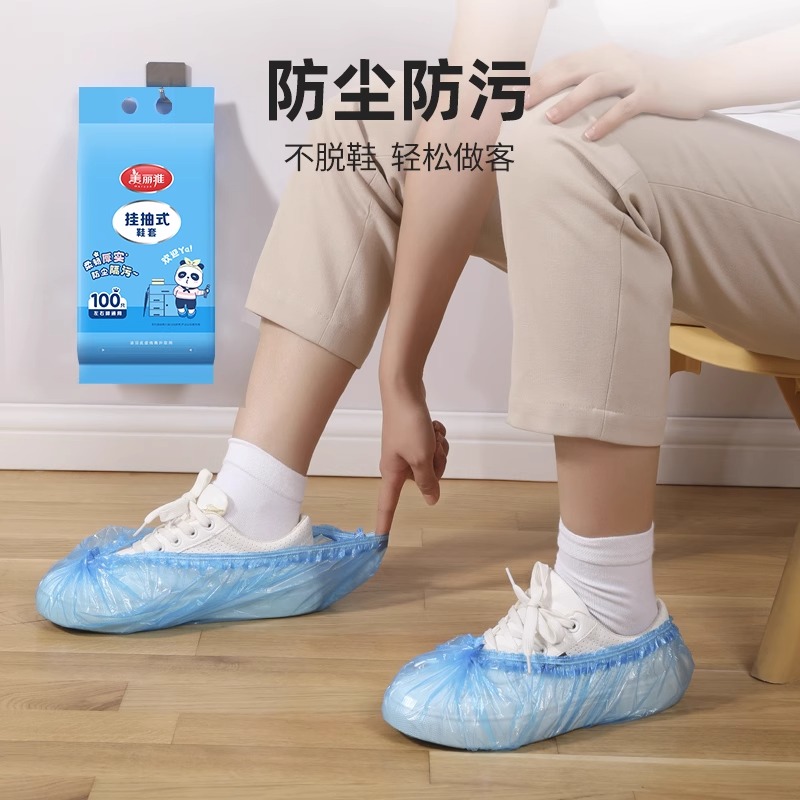 美丽雅抽挂式一次性鞋套塑料加厚防水防尘脚套滑尘耐磨抽取式家用