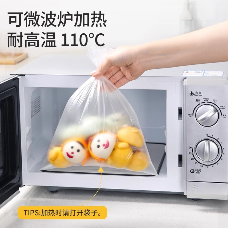 美丽雅食品级保鲜袋冰箱食品袋塑料袋连卷袋加厚一次性袋子加厚