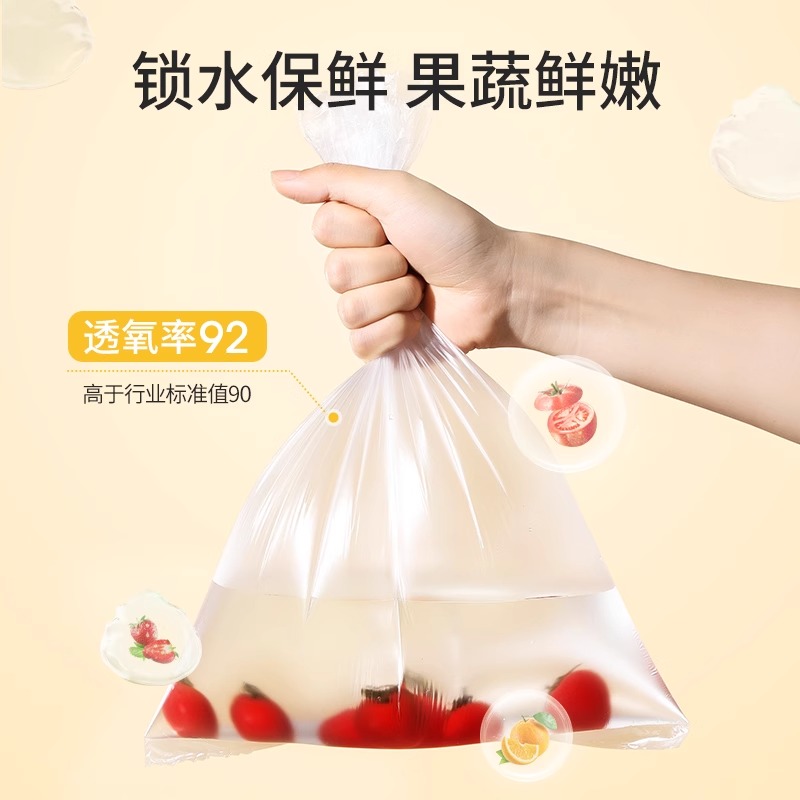 美丽雅食品级保鲜袋冰箱食品袋塑料袋连卷袋加厚一次性袋子加厚