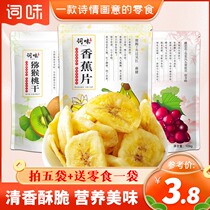 Word Taste Banana Slices Fruit simply Dried Fruit Candied Fruit Net Red Popcorn Snack Snack Snack Casual Food Specie