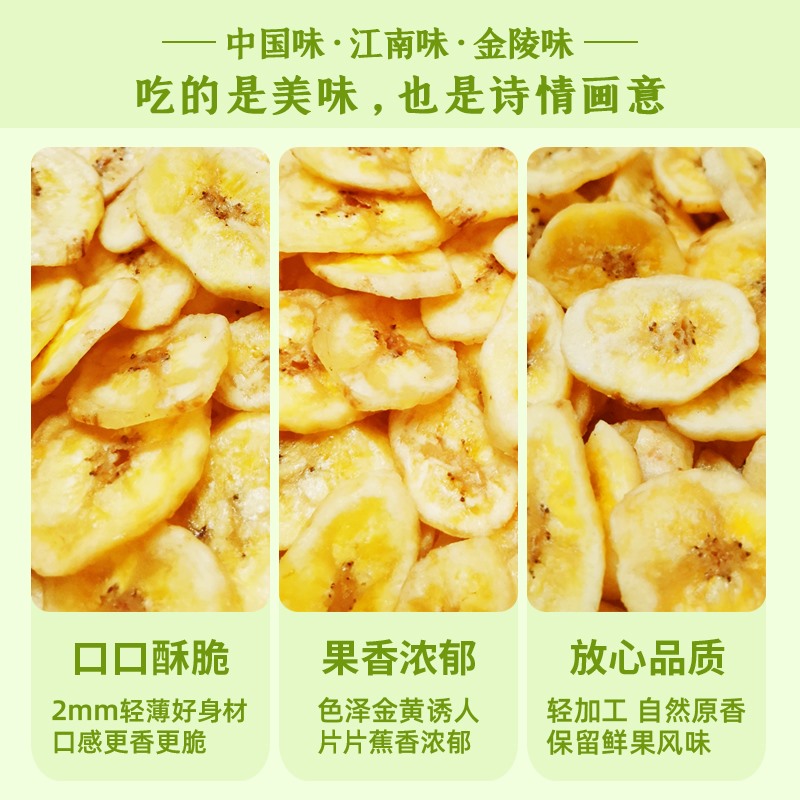词味香蕉片官方旗舰店水果干蜜饯网红进口西双版纳云海南特产袋装 - 图2