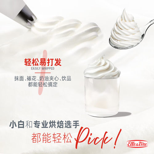 法国进口爱乐薇铁塔动物淡奶油家用烘焙原料稀奶油纯小包装百吉福 - 图1