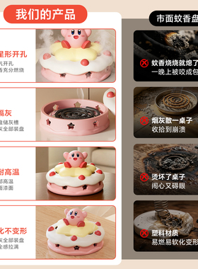 可爱星之卡比蚊香盘首饰收纳摆件