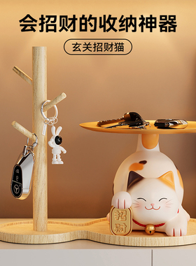 招财猫钥匙收纳摆件玄关置物架