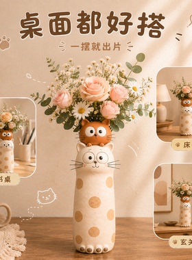 侘寂风猫咪花瓶摆件高级感艺术