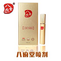 Eight prefectures clapping and clapping and clapping gel male with spray for adult spice care supplies