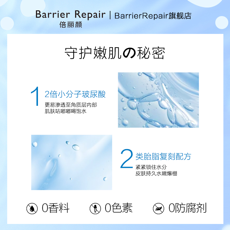 倍丽颜弹力补水醇润保湿玻尿酸婴儿面膜15片