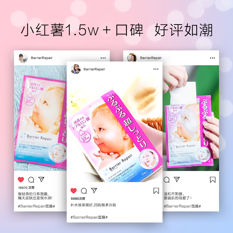 漫丹倍丽颜日本正品弹力补水醇润保湿玻尿酸婴儿面膜15片非曼丹_美容护肤_美体_精油
