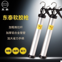 Soft glue gun aluminum alloy silicone gel gun 995 glue gun pressed glue gun thickened type structural glue gun Dongtai soft rubber gun
