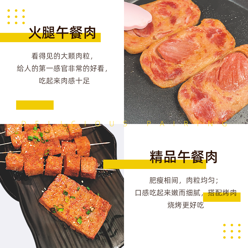 三丰润丰火腿午餐肉罐头组合尝鲜即食早餐火锅泡面冒菜螺蛳粉搭档 - 图2