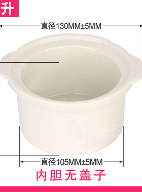 适配荣事达RS-F11迷你电炖锅BB煲汤电炖盅陶瓷内胆盖子0.7升L配件