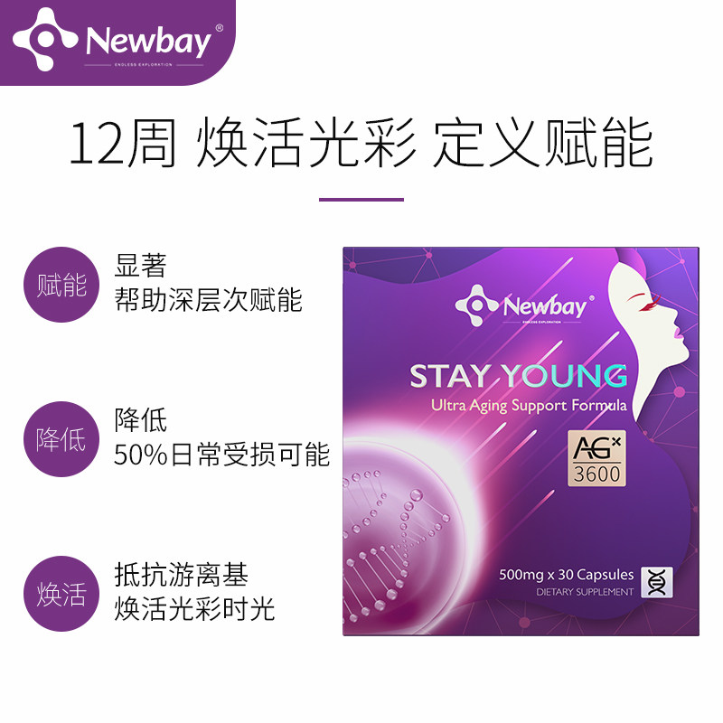 新西兰newbay紫松醇胶囊opcs提取物 Newbay海外丽人海外膳补