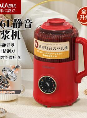 【外贸高货】创优CHAU轻音1.6L豆浆机大容量56叶精钢刀破壁机
