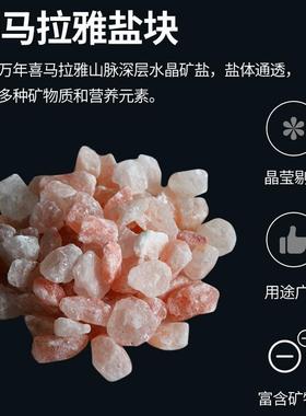 喜马拉雅玫瑰盐摆件玫瑰盐颗粒红盐沙大颗粒粗盐摆件