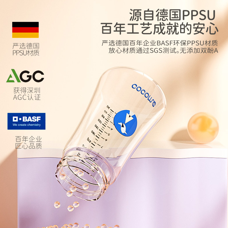 cocome可可萌婴儿儿童喝水2吸管杯 cocome可可萌母婴奶瓶