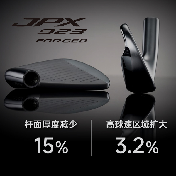 Mizuno/美津浓高尔夫男士球杆碳素钢铁杆组JPX923Forged全组铁杆 - 图2