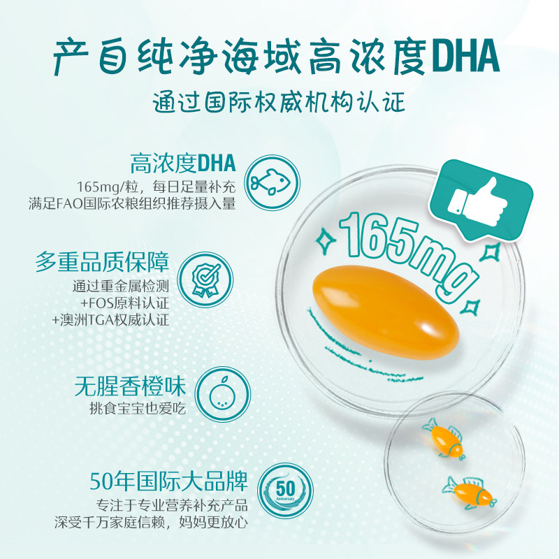 Swisse斯维诗儿童鱼油DHA胶囊EPA护眼脑健康成长补脑视力发育直播