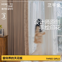 (three thousand gold) Bedroom Miracle Forest shading curtains Ko Bridge 2023 new light lavish modern minimalist customisation