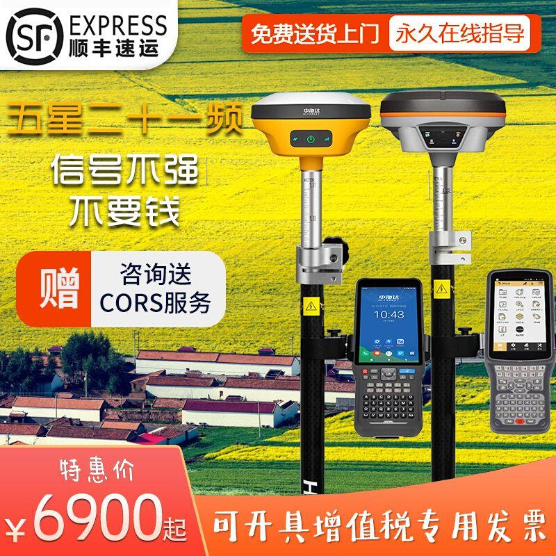 南方rtk测量仪器gps工程测绘中海达高精度北斗定位放样UFO惯导U5* - 图1