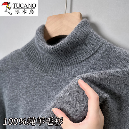 啄木鸟100%纯羊毛衫男冬季高领加厚保暖毛衣爸爸装针织羊绒打底衫 - 图3