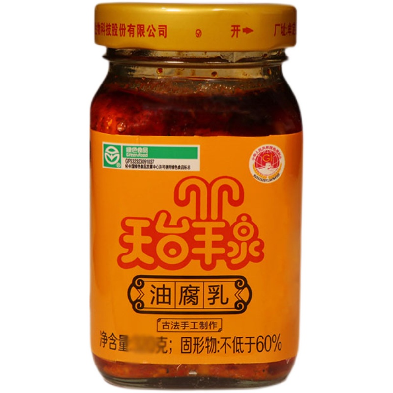 天台羊泉油腐乳320g*2瓶云南特产牟定天台乳腐香辣卤腐下饭豆腐乳 - 图3