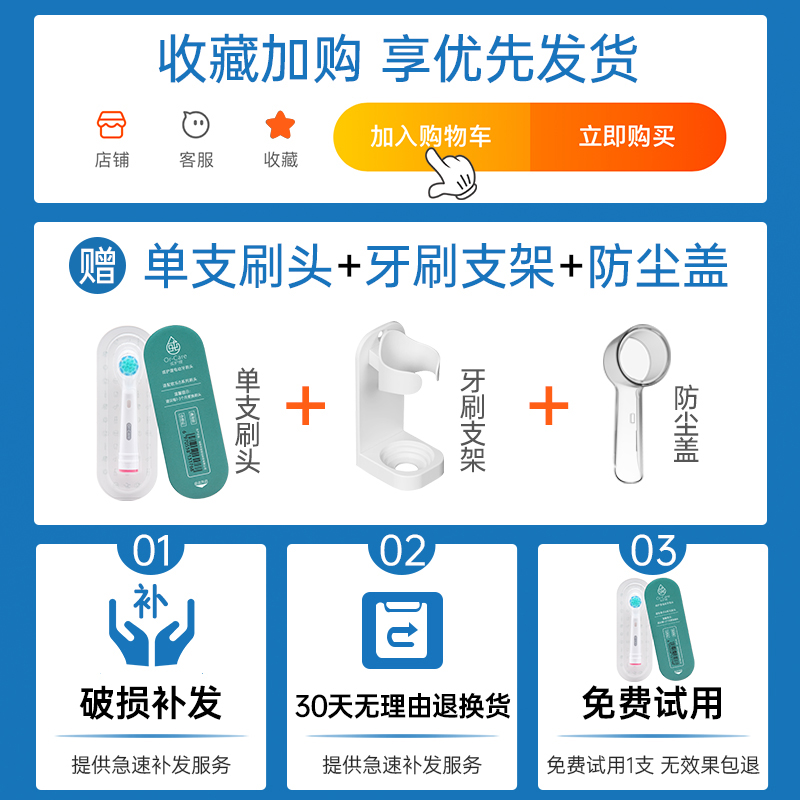 适用博朗oralb欧乐b牙刷头电动替换头成人D16 D12 3709通用-图0