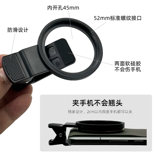 Мобильный телефон макрообъектив звёздовый фильтр CPL сопротивление световые повреждение серая ночная сцена Профессиональный набор SLR Photography