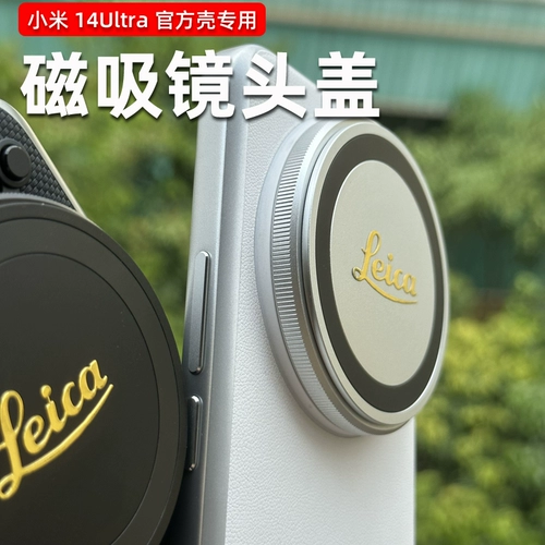 Подходит для Xiaomi 14Ultra, официальный чехол для костюма для фотографии, специальный чехол с магнитной линзой, металлический чехол, прозрачный чехол для фотографии, 199 юаней, кожаный чехол Kona, декоративное кольцо