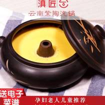 Yunnan Jianshui Purple Pottery Small Steam Boiler for Home Mini Purple Sand Gas Boiler Ceramic Riser of Porcelain Riser and Nourishing Sand Soup